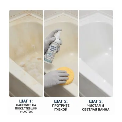 亚克力浴缸清洁喷雾100ml