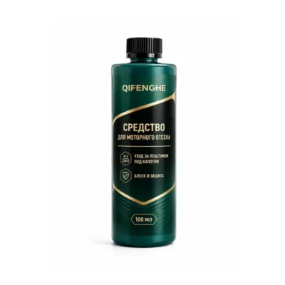 发动机舱纳米涂层100ml