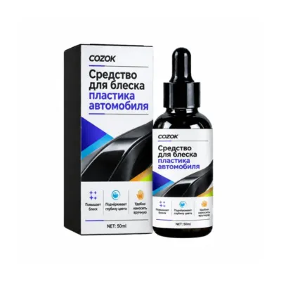 汽车塑料增黑涂层50ml