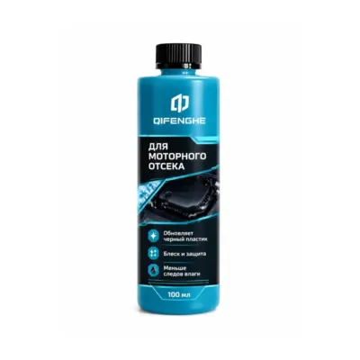 发动机纳米防护喷涂100ml